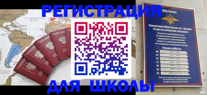 прописка паспорт в Коркино