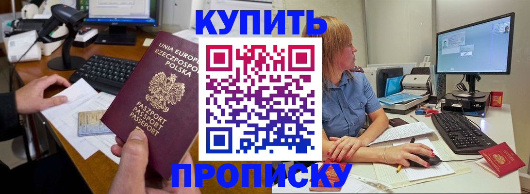 временная регистрация 2025 в Коркино