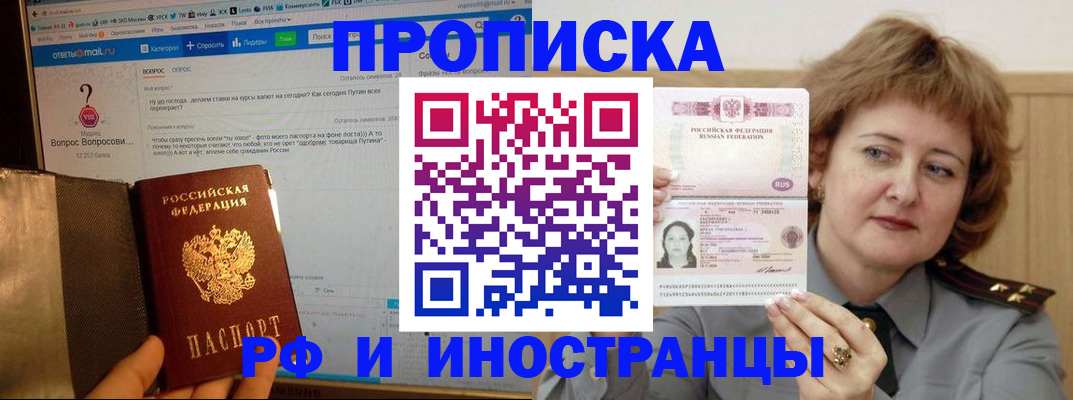 временная регистрация адрес в Коркино