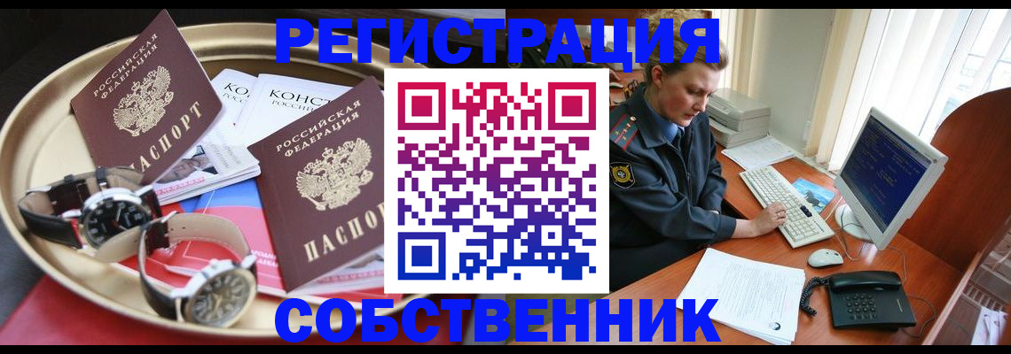 временная регистрация поиск в Коркино