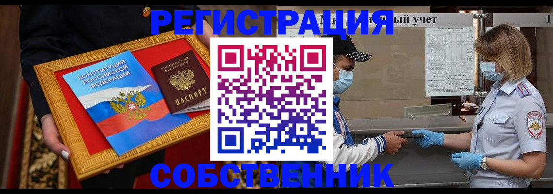 прописка регистрация в Коркино