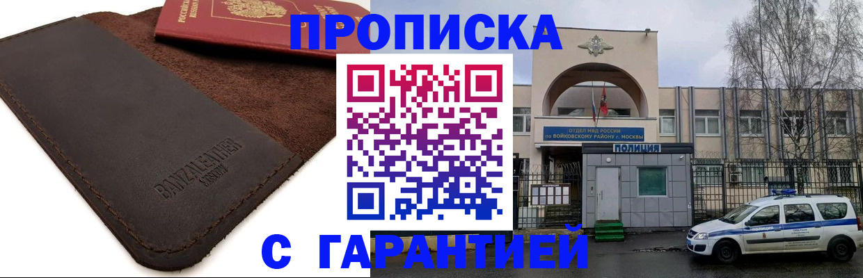 прописка для военкомата в Коркино