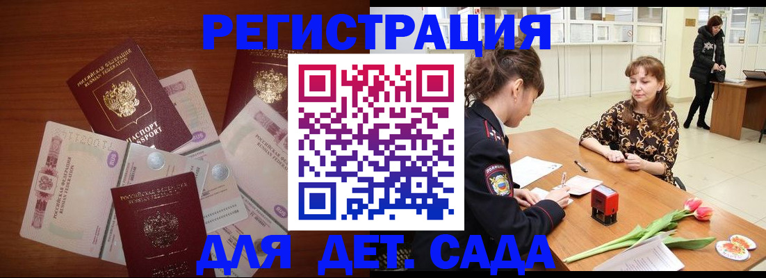 временная регистрация госуслуги в Коркино