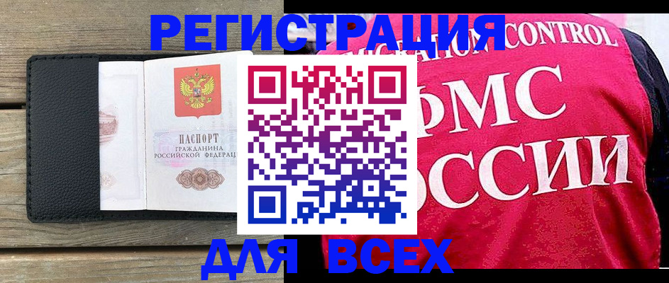прописка регистрация в Коркино